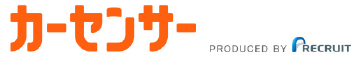 カーセンサー
